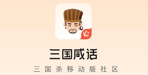 三国咸话app最新版 三国咸话app最新版