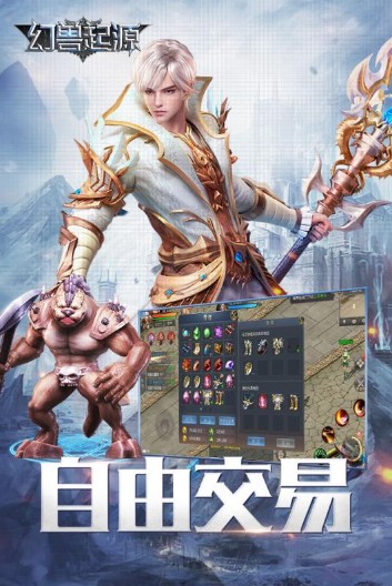 幻兽起源 幻兽起源