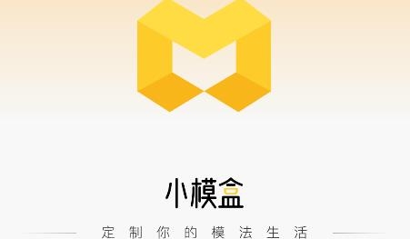 小模盒app安卓版 小模盒app安卓版