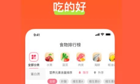 食其时app手机版 食其时app手机版