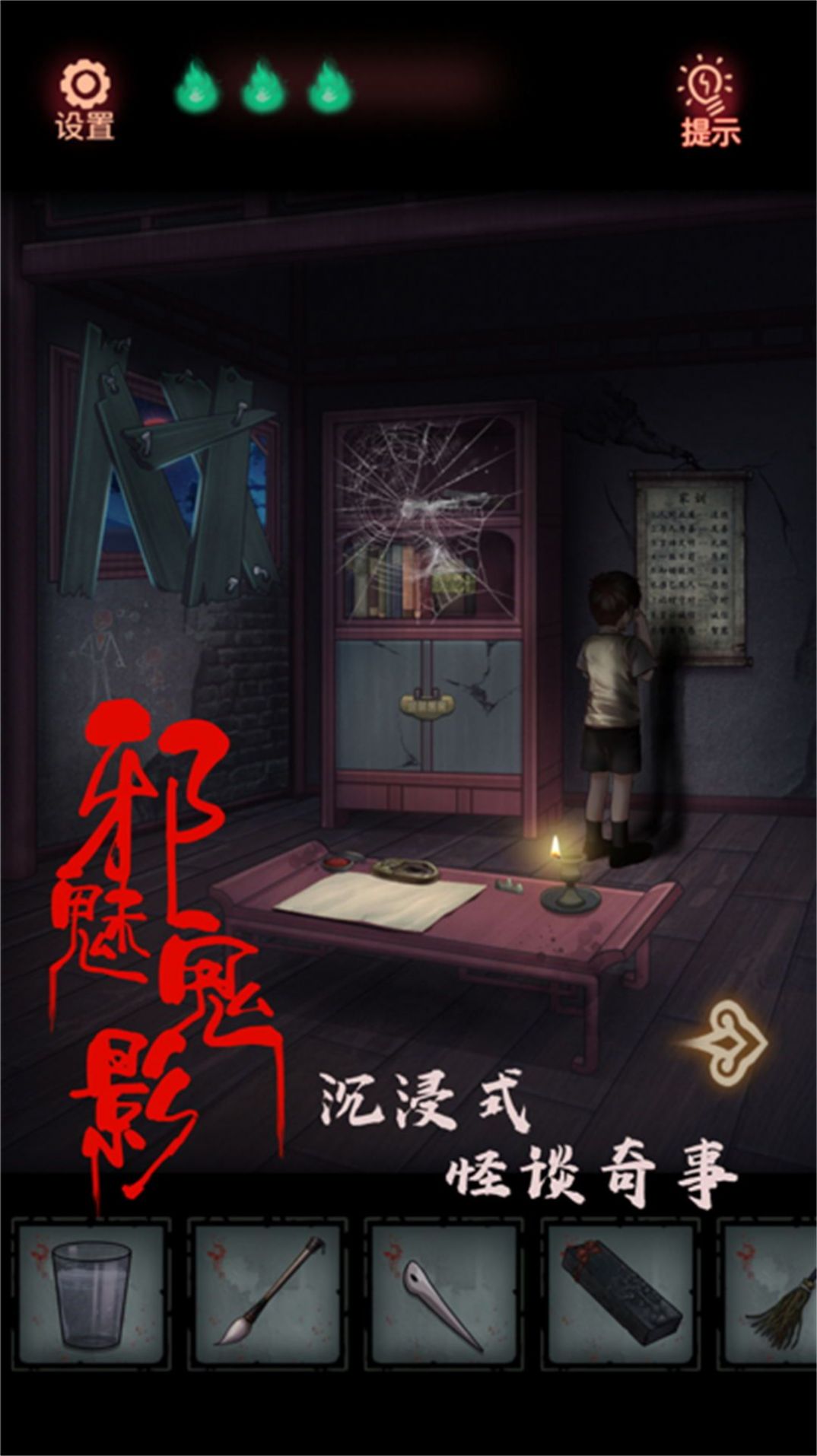 密室裂痕曲径搜证游戏官方版1