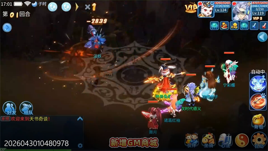 天书奇谈0.05折送神兽绒绒