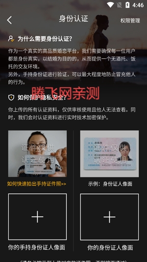 相约交友婚恋app最新版