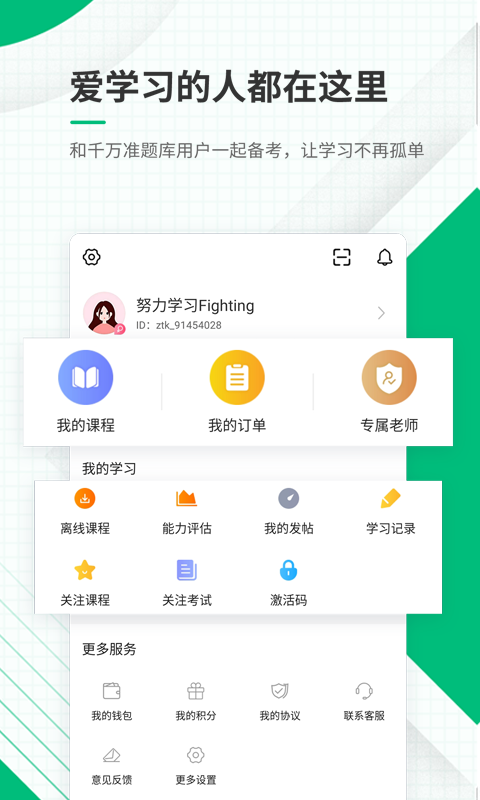 健康管理师准题库APP0