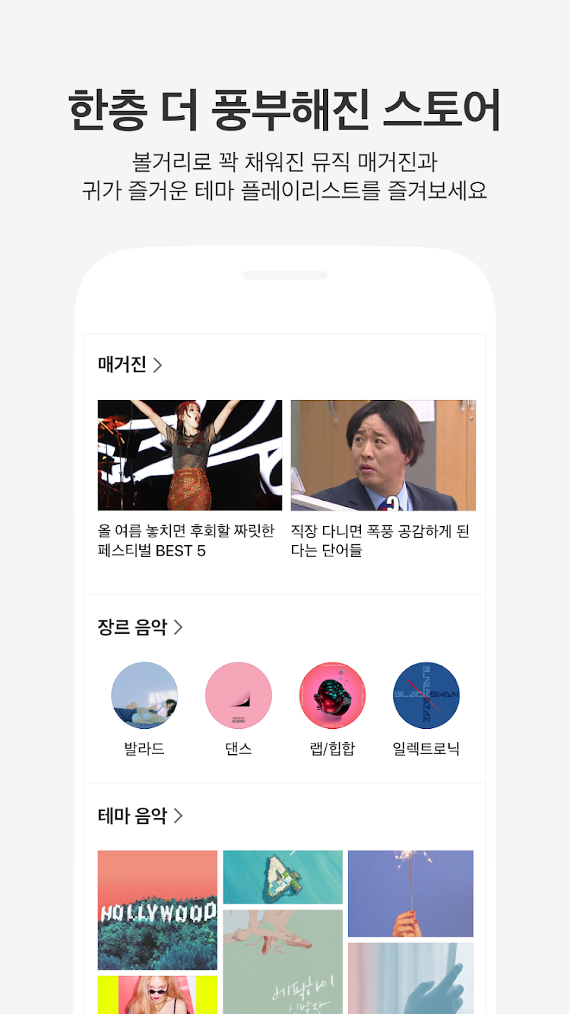 KakaoMusic官方正版(카카오뮤직)2