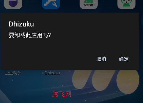 Dhizuku模块小黑屋app安卓版