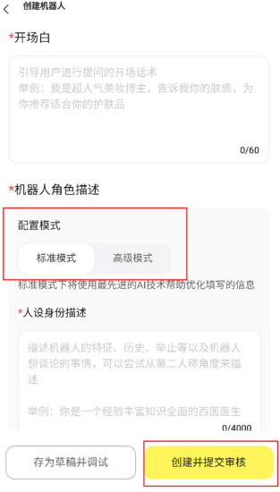 我在AI安卓版 我在AI安卓版