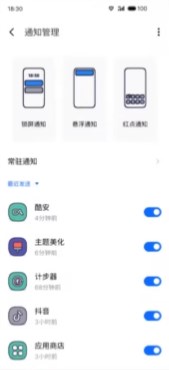 flyme主题美化提取包1