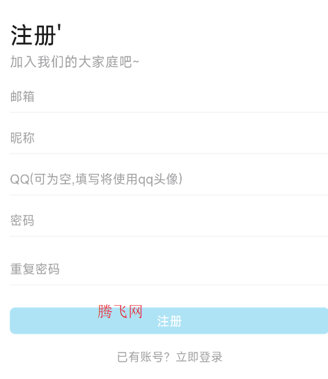 Lanerc动漫官方正版app