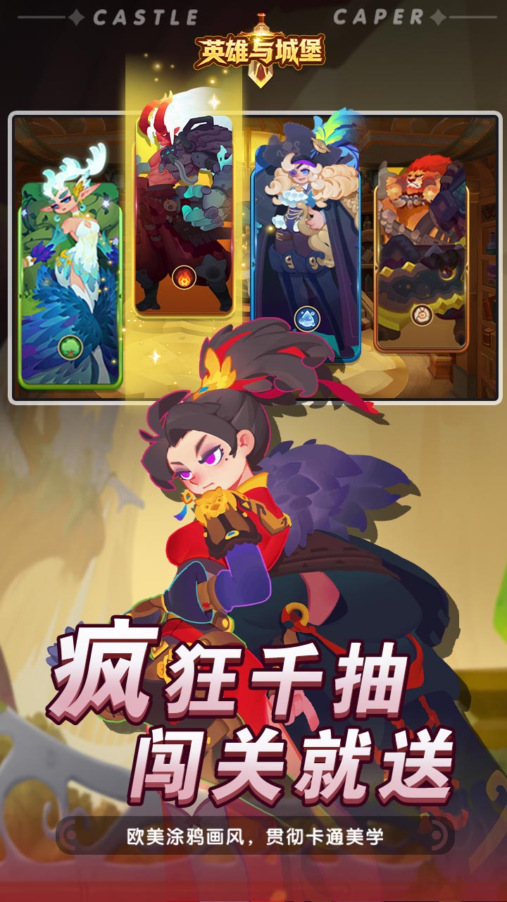英雄与城堡0.1折0