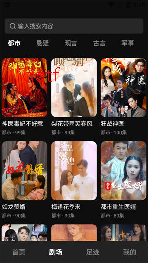 番石榴短剧app最新版 番石榴短剧app最新版