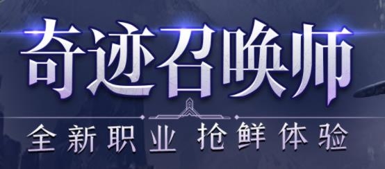 天使之战复古区手游 天使之战复古区手游