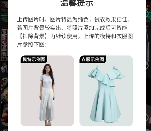 穿衣搭配助手app手机版