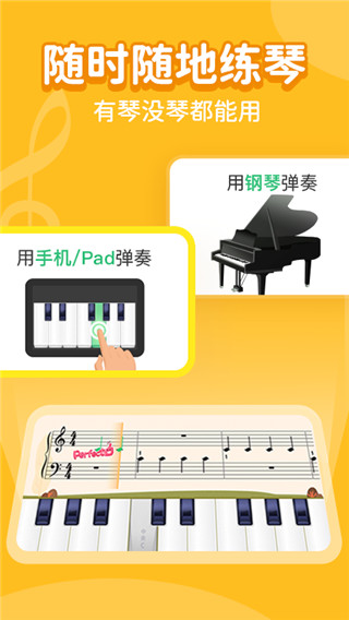 小叶子钢琴陪练app官方版1