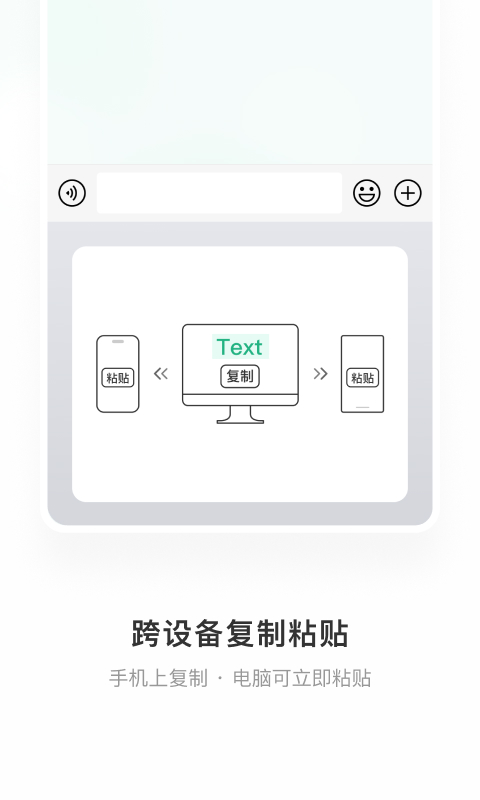 微信输入法官方版软件(原微信键盘)0