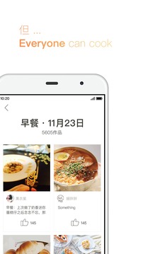 下厨房app官方免费版3