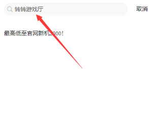 转转游戏厅app最新版 转转游戏厅app最新版