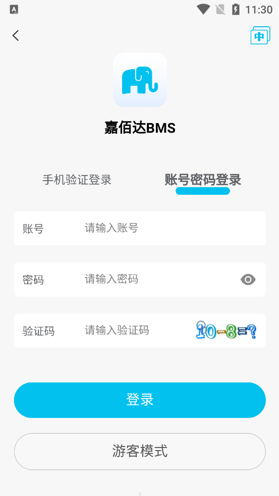 嘉佰达BMS手机App1