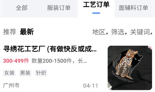 东纺云工厂app最新版 东纺云工厂app最新版