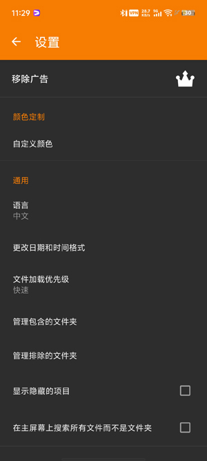 简单图库app最新版(Simple Gallery) 简单图库app最新版(Simple Gallery)