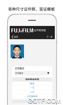 富士打印app官方版0