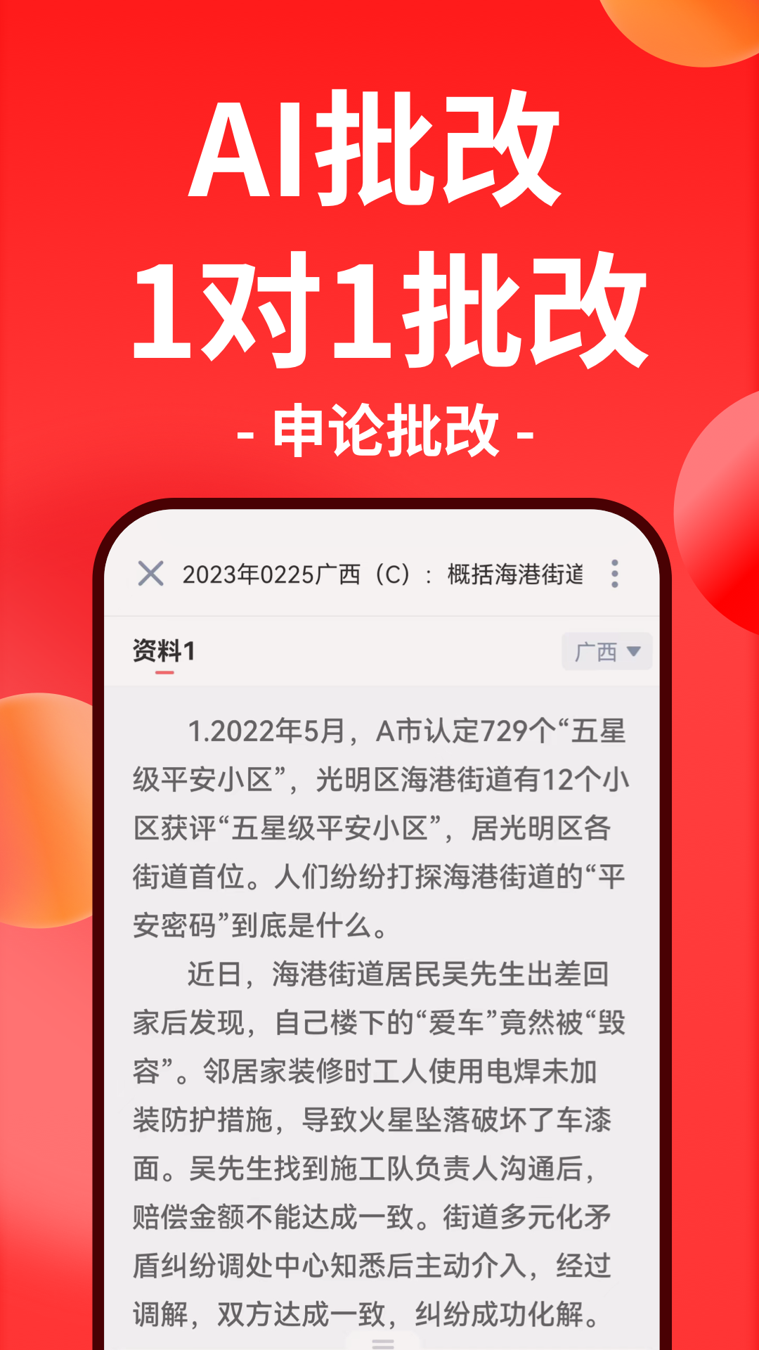 华图在线app官方版3