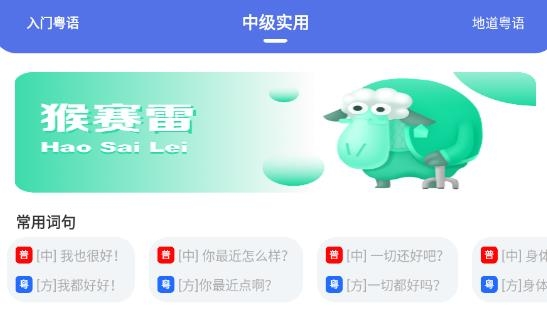 粤通行app