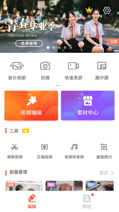 乐秀视频编辑器app0