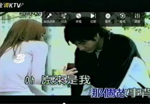 金调KTV点歌系统官方版