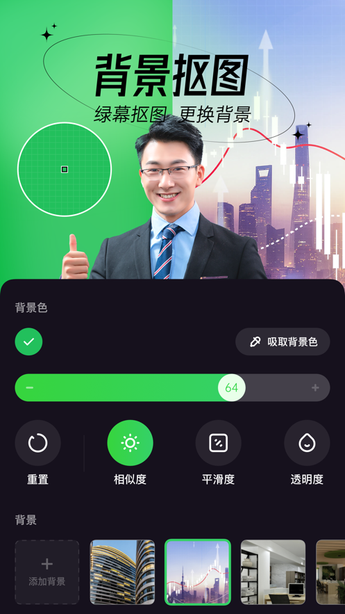 芯象APP最新版0