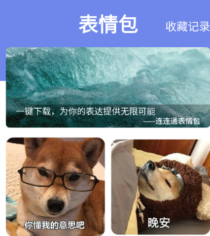 WiFi连连通官方版app