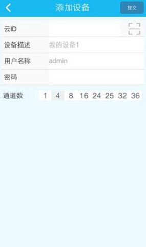 EseeCloud易视云app官方版 EseeCloud易视云app官方版