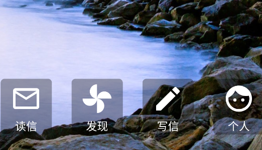 未来邮局app官方版