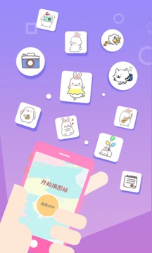 换图标桌面美化app最新版3