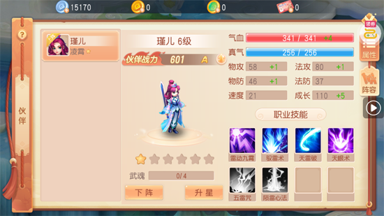 御剑红尘送神兽炽焰龙 御剑红尘送神兽炽焰龙