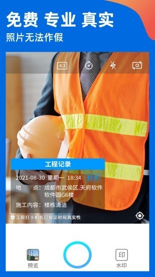 鱼泡水印相机app手机版0