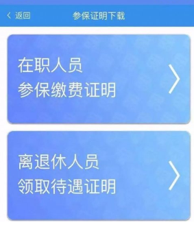 民生山西人脸识别系统认证app 民生山西人脸识别系统认证app