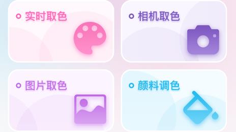 绘画板配色提取软件 绘画板配色提取软件