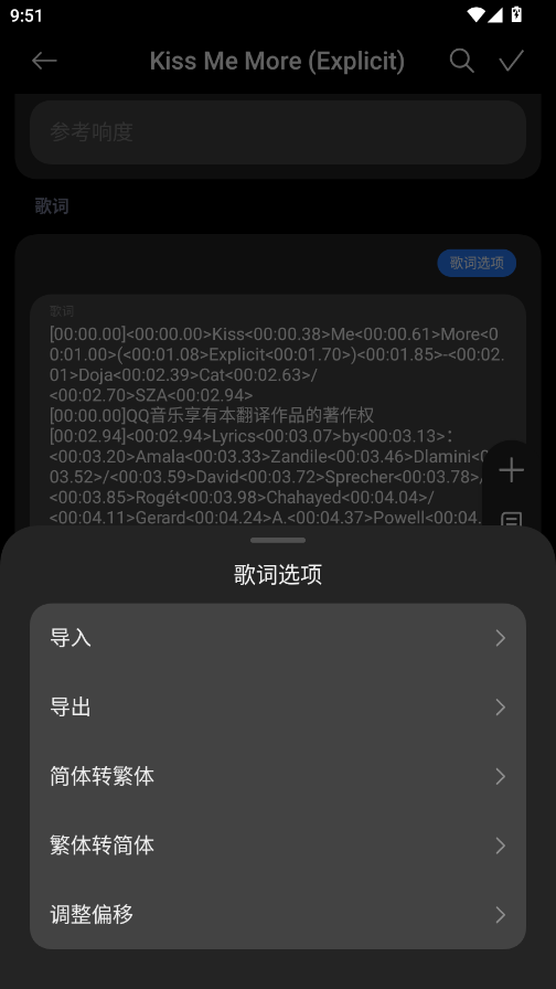 Lyrico歌词app手机版1