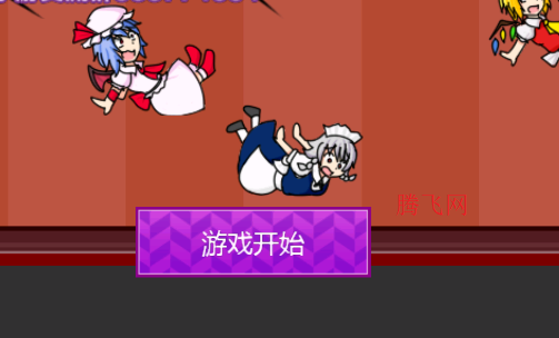 东方踢屁股大赛手机版