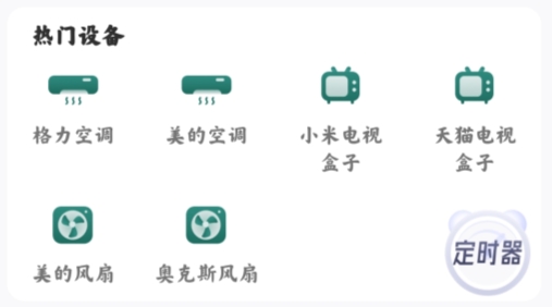 空调遥控器大师app官方版 空调遥控器大师app官方版