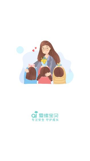爱维宝贝园长app最新版 爱维宝贝园长app最新版