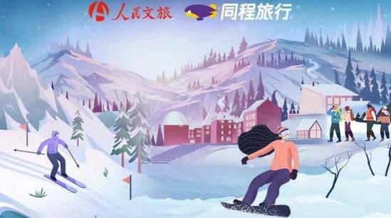 人民文旅官方版 人民文旅官方版