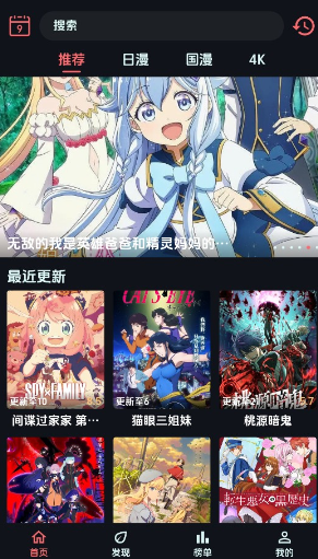漫闪动漫官方版