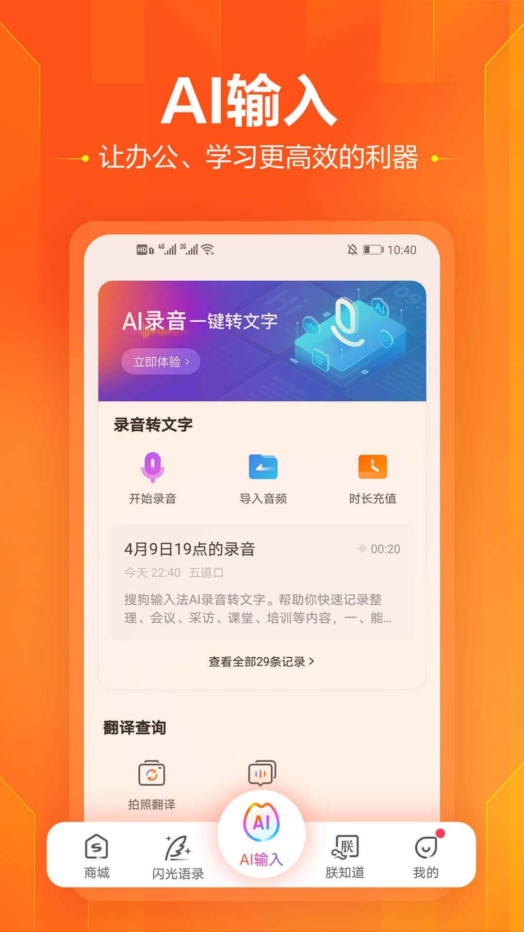 搜狗输入法app官方版2
