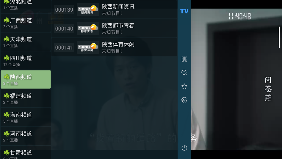 极致TV新版安卓版0