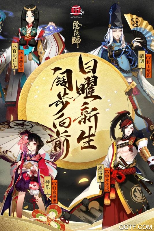 阴阳师体验服手游4