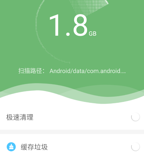 九州清理软件官方版app
