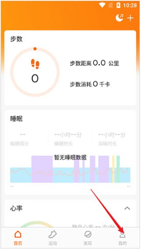 小米运动健康3.35.3版本
