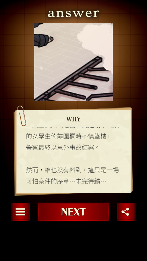 插画侦探手册电子版0